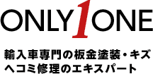 東京 神奈川 キャンピングカー・輸入車 専門の鈑金キズヘコミ修理エキスパート |【ONLY ONE】